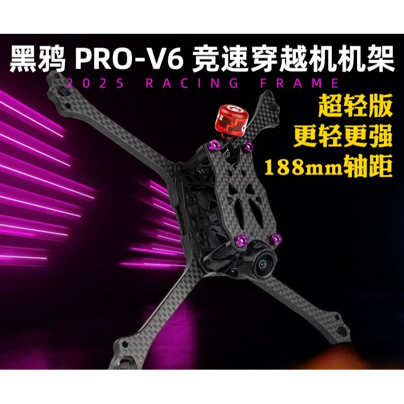 BCROW V6 2025 Edition 5inch FP - Drone Racing Frame recension och pris